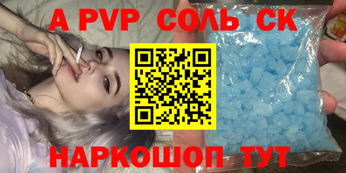 Альфа ПВП СК КРИС Мурманск