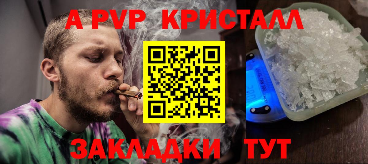 A-PVP Crystall  Alpha-PVP СК КРИС  Alpha-PVP  Мурманск  Вход с VPN  А ПВП кристаллы 