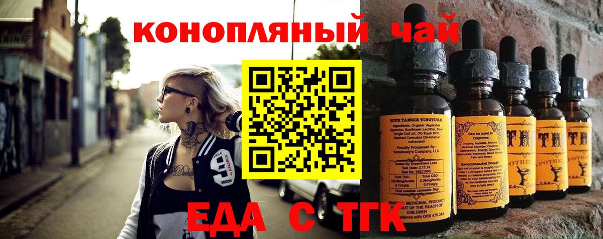 Мурманск  Cannafood марихуана  Вход с VPN 