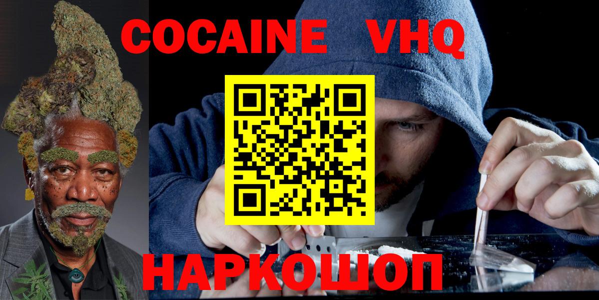 КОКАИН Эквадор  Cocaine Колумбийский  Мурманск  Вход с VPN 