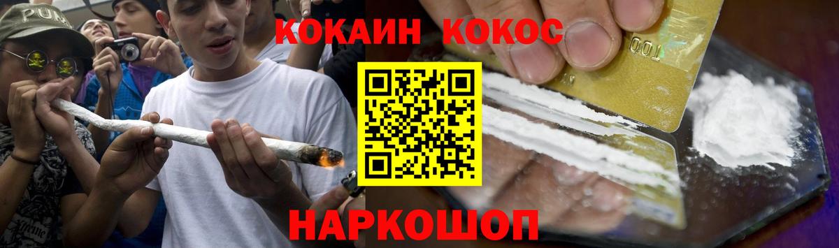 Cocaine VHQ Мурманск
