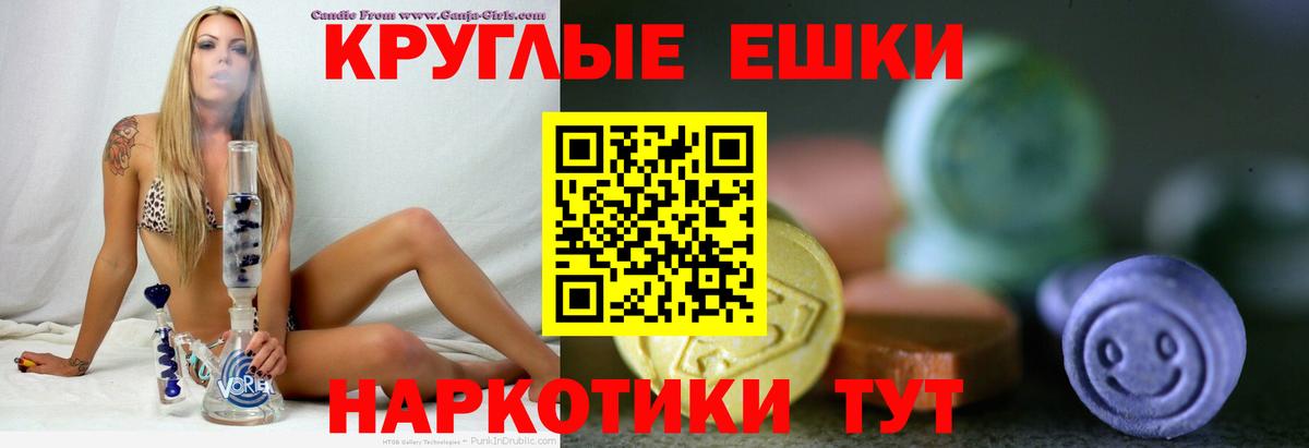 ЭКСТАЗИ 300 mg  Вход с VPN  Мурманск  где купить   Экстази VHQ  ЭКСТАЗИ 