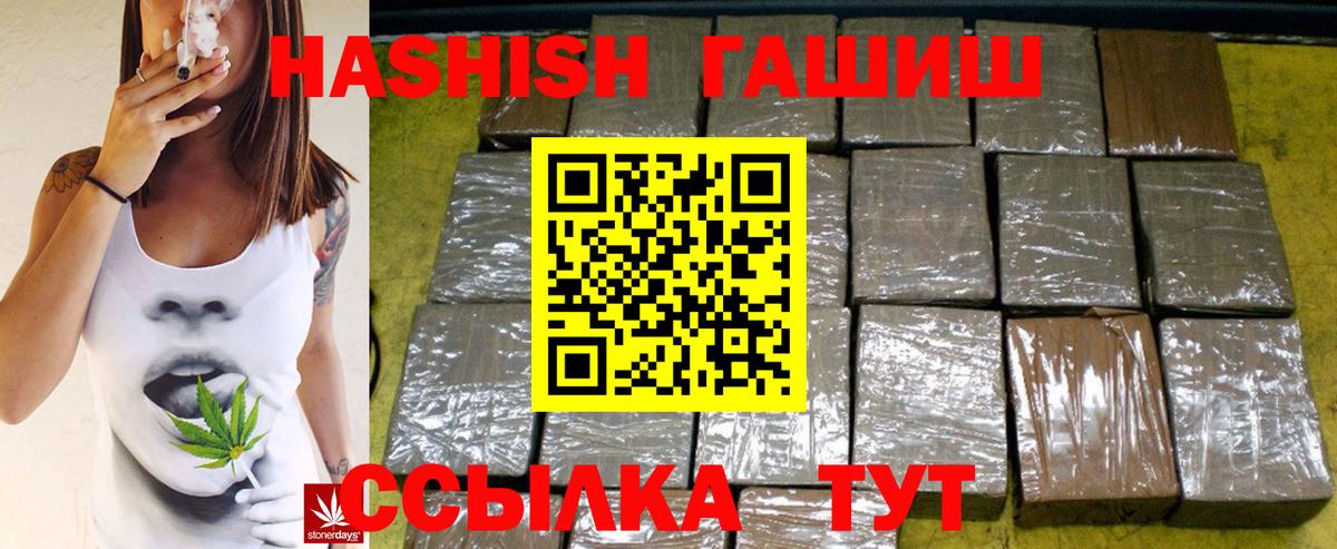Мурманск  ГАШИШ 40% ТГК  ГАШИШ  Гашиш 40% ТГК  Вход с VPN 