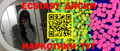 эйфоретик Заводоуковск