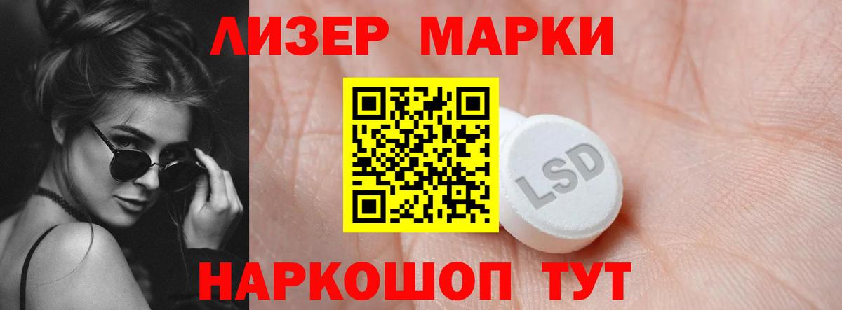 ЛСД экстази ecstasy Мурманск
