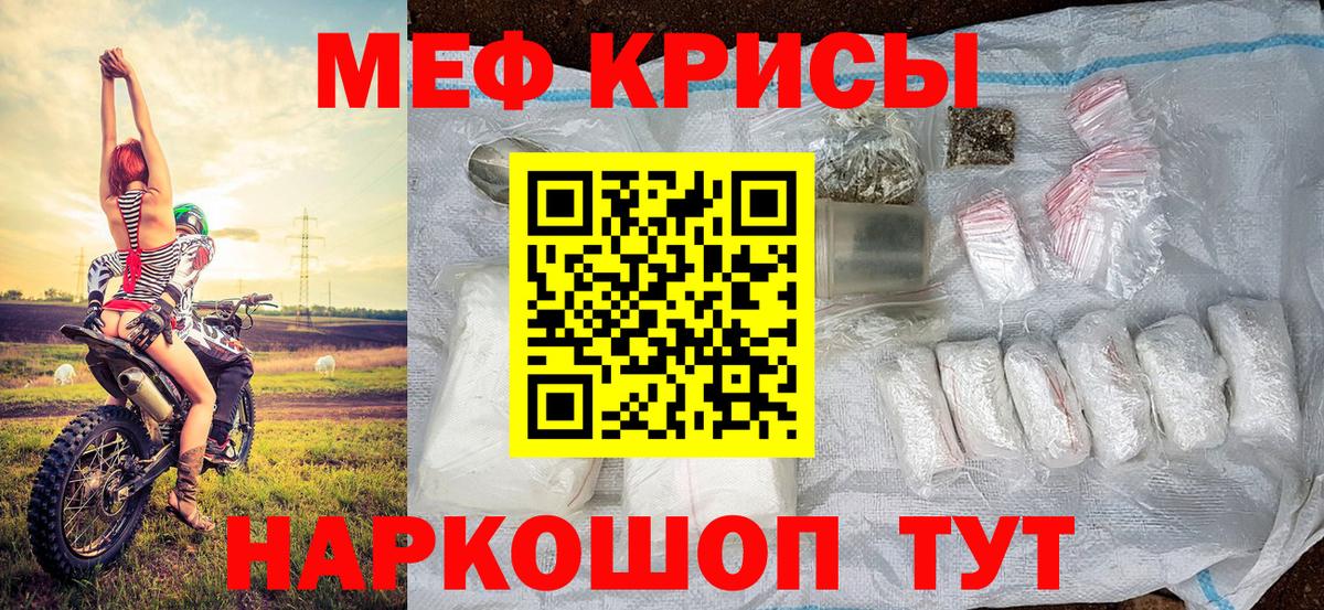 МЕФ  Вход с VPN  МЯУ-МЯУ  Меф кристаллы  гидра tor  Мурманск 