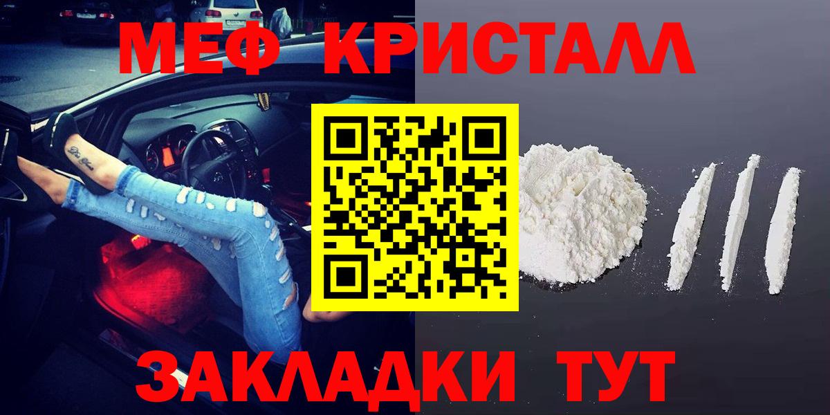МЕФ мука Мурманск