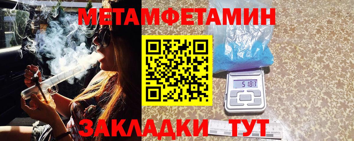 Метамфетамин винт Мурманск