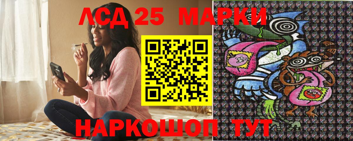 Мурманск  наркота  Вход с VPN  Марки N-bome 1500мкг 
