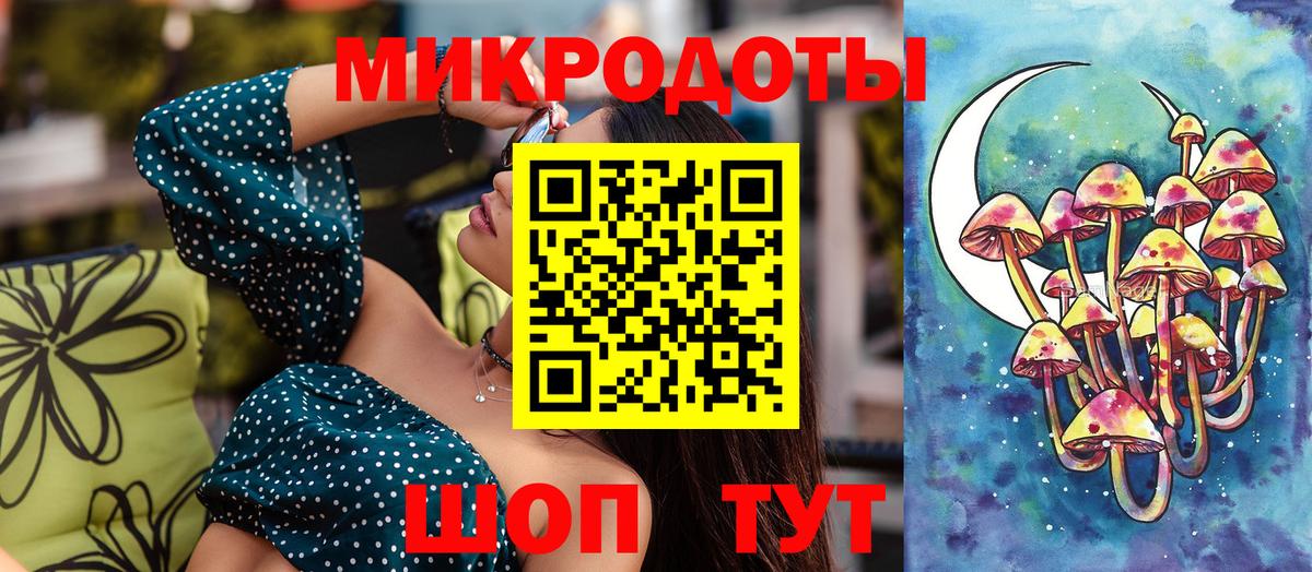 Галлюциногенные грибы мицелий  Вход с VPN  Мурманск 