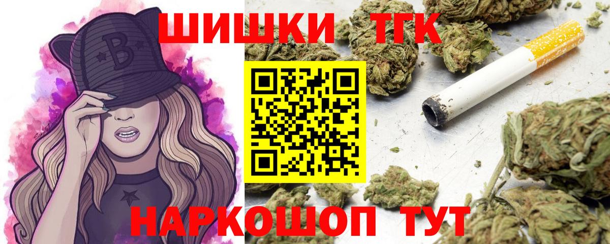 Марихуана THC 21% Мурманск